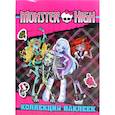 russische bücher:  - Monster High. Коллекция наклеек