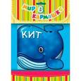 russische bücher:  - Кит