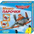 russische bücher: А. Потапова ред. - Самолеты. Мемо-парочки (набор из 25 карточек)