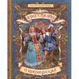russische bücher: Гримм Бр. - Три сказки о принцессах