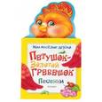 russische bücher:  - Петушок-Золотой гребешок