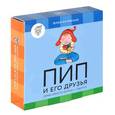 russische bücher: Луговская Ю. - Пип и его друзья (комплект из 4 книжек + обучающая игра)