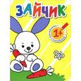 russische bücher:  - Зайчик