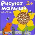 russische bücher: Гатальская Е. - На даче