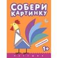 russische bücher:  - Собери картинку. Петушок