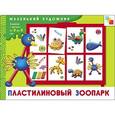 russische bücher: Колдина Д.Н. - Пластилиновый зоопарк. Занятия с детьми от 3 до 5 лет