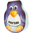 russische bücher:  - Пингвин