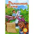 russische bücher:  - Баба-яга. Гуси-лебеди. Терешечка. Сестрица Аленушка и братец Иванушка