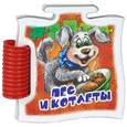 russische bücher: Солнышко И. - Пес и котлеты