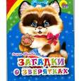 russische bücher:  - Загадки о зверятках