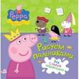 russische bücher:  - Свинка Пеппа (красная)
