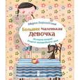 russische bücher: Бершадская М. - Рецепт волшебного дня