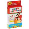 russische bücher:   - Я и моя семья.(32 карточки)