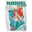 russische bücher: Гришина Анна - Русалочка №1305