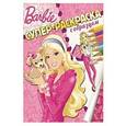 russische bücher: Евменова-Бондарева Анна - Барби. Суперраскраска с образцом