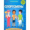 russische bücher:   - Спортсмены
