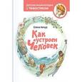 russische bücher: Е. Качур - Как устроен человек