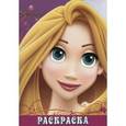 russische bücher:   - Рапунцель. Раскраска-улыбка (№1404)