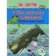 russische bücher: Макулина А. - О чем мечтает кашалот?