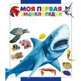russische bücher: Спектор А.А. - Подводный мир