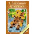 russische bücher:   - Пряничный человечек