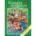 russische bücher:   - Козлята и тролль