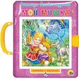 russische bücher:  - Мой Мишка
