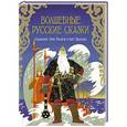 russische bücher:  - Волшебные русские сказки