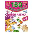russische bücher: Тартаковская З.Д., Матюшкина Е.А. - Живая азбука. 3-4 года