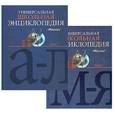 russische bücher:  - Универсальная энциклопедия школьника. В 2-х томах