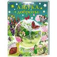 russische bücher:  - Азбука доброты