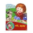 russische bücher:  - Ай, дуду