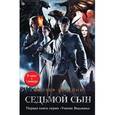russische bücher: Джозеф Дилейни - Седьмой сын