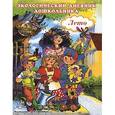 russische bücher: Никонова Н. - Экологический дневник дошкольника. Лето