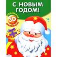 russische bücher:  - С Новым годом!