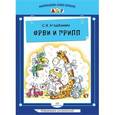 russische bücher: Агаджанова С. - ОРВИ и ГРИПП. Информация для родителей