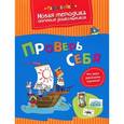 russische bücher: Земцова О. - Проверь себя