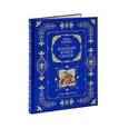 russische bücher: Шарль Перро - Большая книга сказок