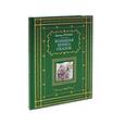 russische bücher: Братья Гримм - Большая книга сказок