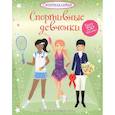 russische bücher:   - Спортивные девчонки