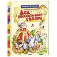 russische bücher: Воронкова Л. - Дед рассказывает сказки