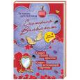 russische bücher: Екатерина Вильмонт - Секрет салона красоты. Секрет исчезающей картины
