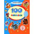 russische bücher:   - 100 наклеек.Возвращение блудного попугая.Винни-Пух