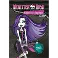 russische bücher:  - Крутые наряды. Спектра и Рошель. Развивающая книжка с наклейка
