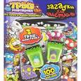 russische bücher:   - Трэш-монстрики. Загадки для чистюль. Развивающая книжка с наклейками (+ 2 насадки на карандаш)