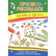russische bücher:   - Линии и узоры. Самая эффективная методика обучения письму