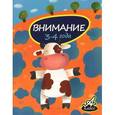 russische bücher: Мамаева В.В. - Внимание. 3-4 года