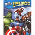 russische bücher:   - Disney. Мстители. Наклейки и раскраски