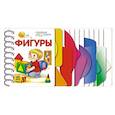 russische bücher:   - Фигуры