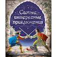russische bücher: Дюма А., де Сервантес Сааведра М., Хоуп Э. - Самые интересные приключения